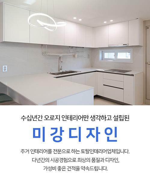 미강디자인 모바일 비주얼 0