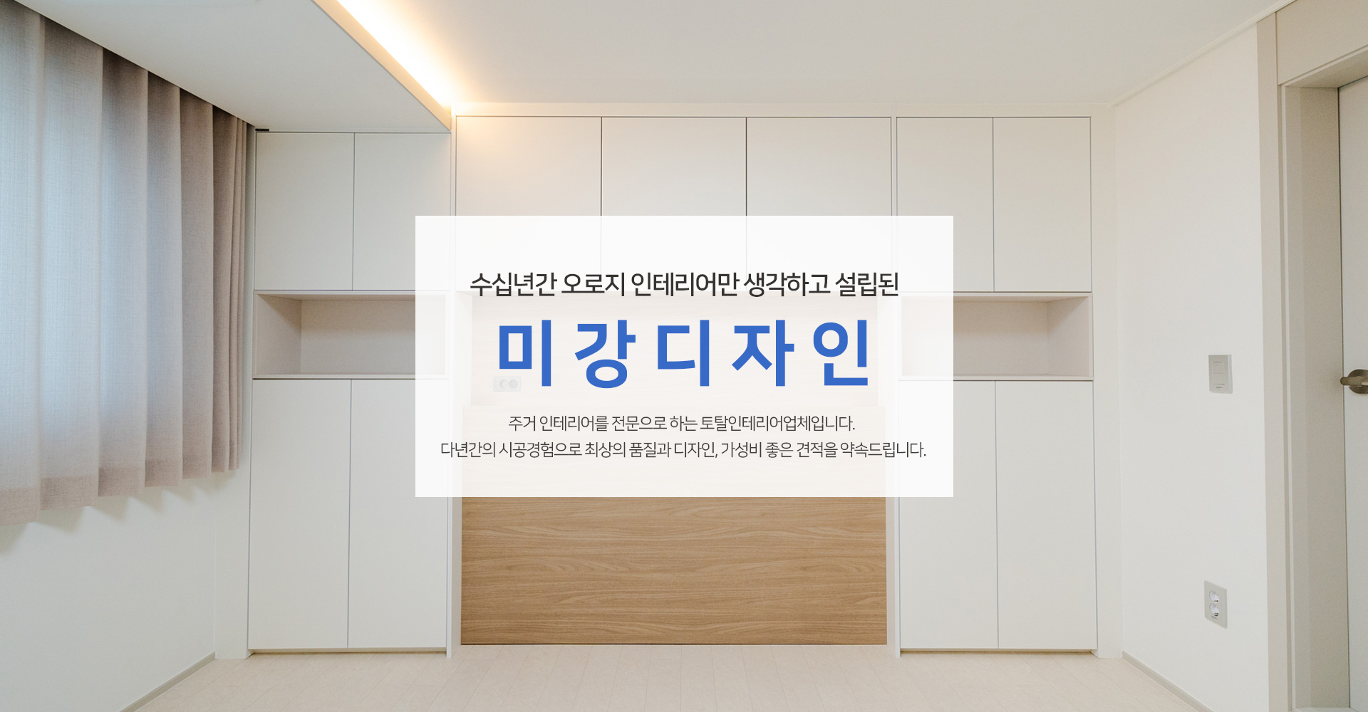 미강디자인 PC 비주얼 0
